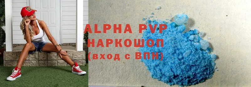 A-PVP кристаллы Николаевск-на-Амуре