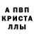 Alfa_PVP Crystall Cold_official