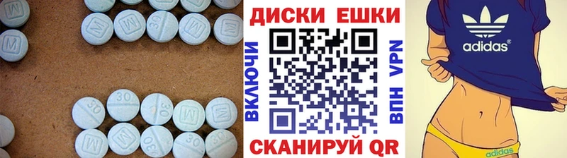 Экстази диски Николаевск-на-Амуре