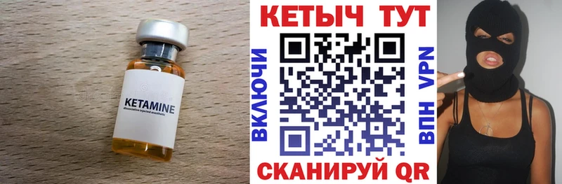 Кетамин ketamine  MEGA вход  Николаевск-на-Амуре 