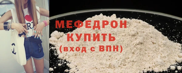 меф Кострома