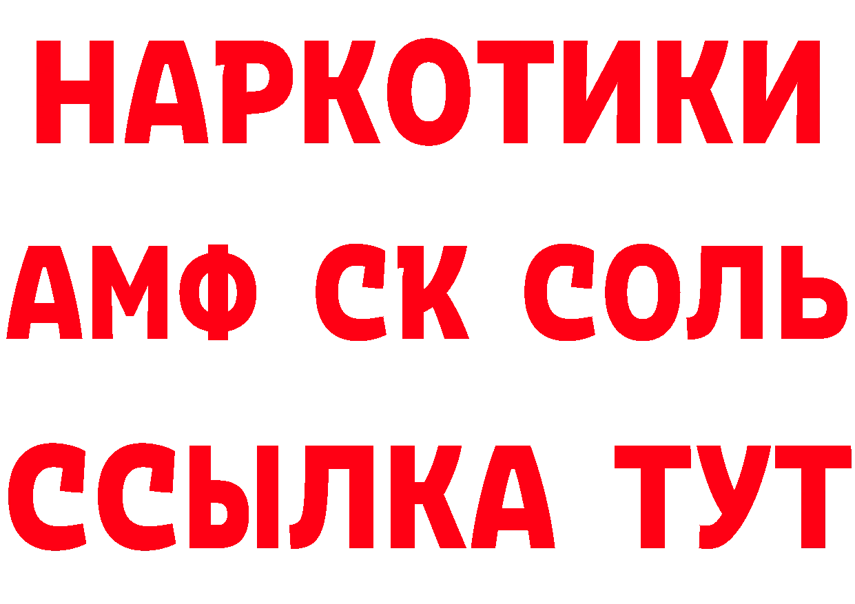 КЕТАМИН ketamine сайт даркнет mega Николаевск-на-Амуре