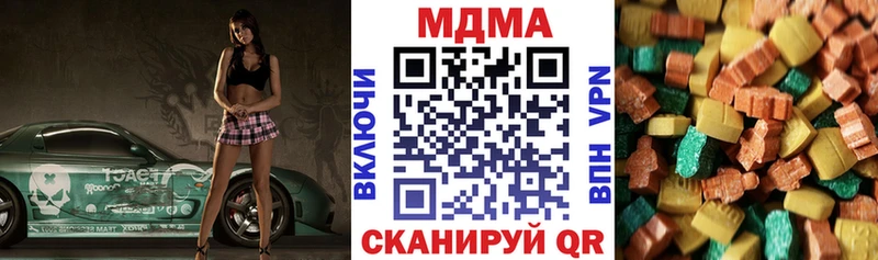 МДМА молли купить наркотик Николаевск-на-Амуре