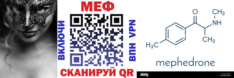 МЕФ mephedrone  Николаевск-на-Амуре 